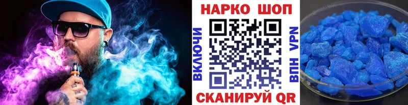 Наркошоп Крым Бошки Шишки  Меф  Codein  Гашиш  COCAIN 