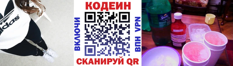 ссылка на мегу ТОР  Крым  Кодеиновый сироп Lean Purple Drank 