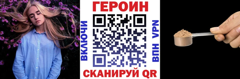 Героин Heroin  как найти наркотики  Крым 