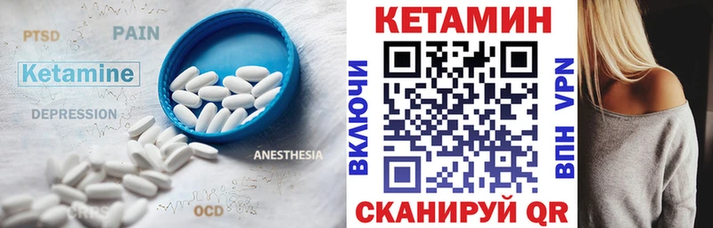 Кетамин ketamine  Крым 