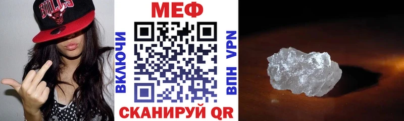 Меф мяу мяу  Крым 
