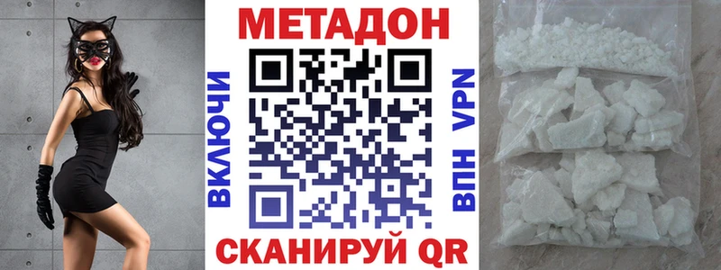 Метадон белоснежный  ОМГ ОМГ как войти  Крым 